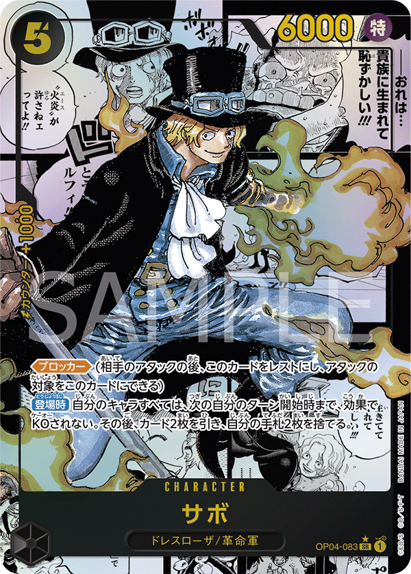 Sabo (Parallel)